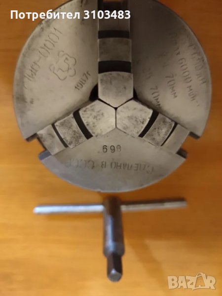 Руски универсали за струг/фреза, снимка 1