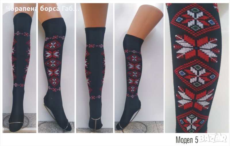 3/4 чорапи с фолклорни мотиви 201, снимка 1