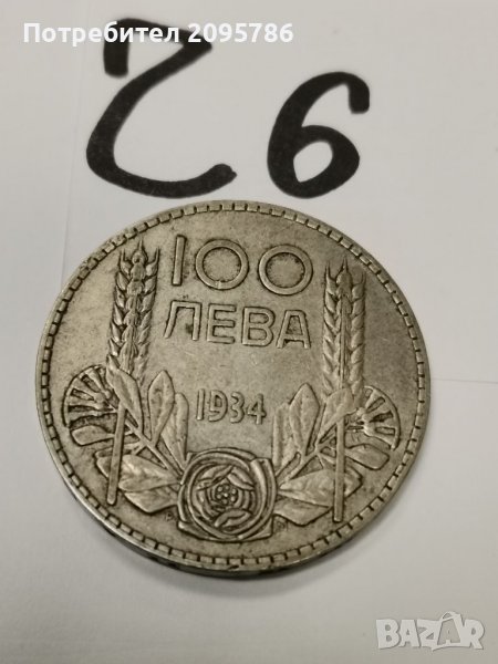 100 лв 1934г Ч6, снимка 1