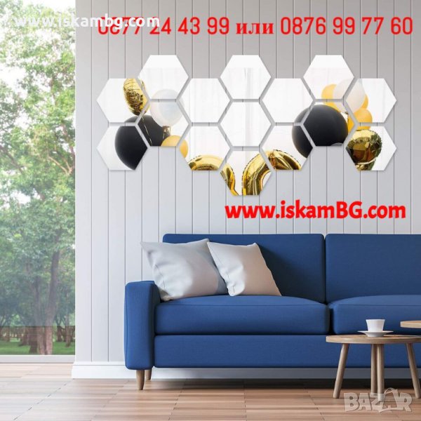 Огледални стикери, плочки за стена | Шестоъгълно нечупливо огледало - КОД 3847 , снимка 1