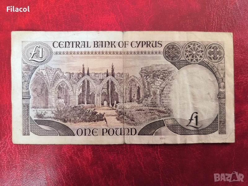Кипър 1 паунд 1989 година, снимка 1