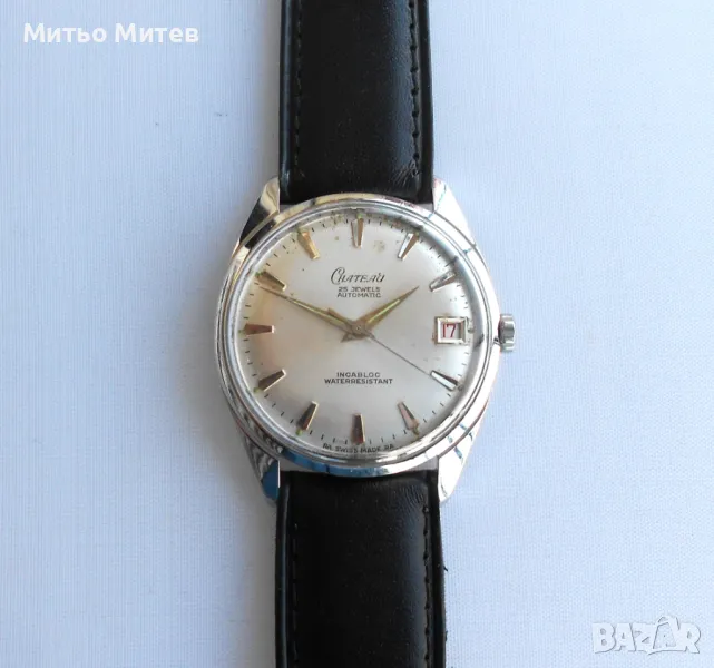 Chateau автоматик, снимка 1