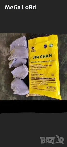 китайски реагент JIN CHAN, снимка 1