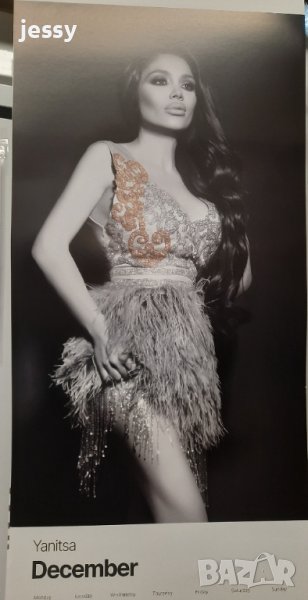 Календари Пайнер 2023 година, снимка 1