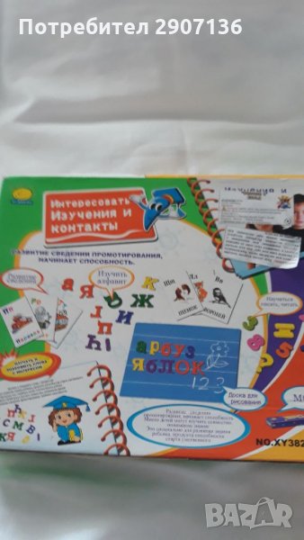 КОМПЛЕКТ ДЪСКА български букви и карти с животни и букви, снимка 1