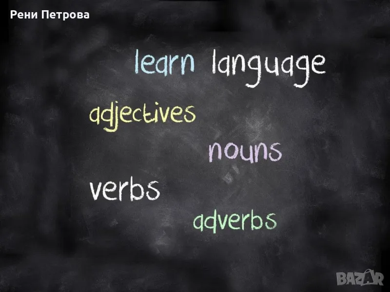 Уроци по Английски език!, снимка 1