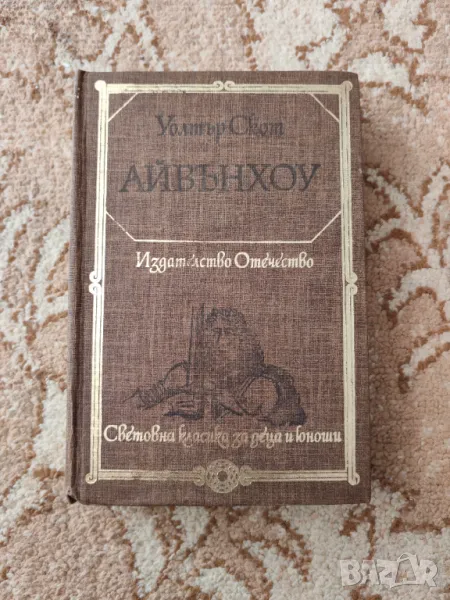 Романи и повести за деца, юноши и младежи / колекция Народна младеж / колекция Библиотека за ученика, снимка 1