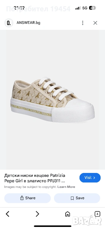 Patrizia Pepe кецове, снимка 1