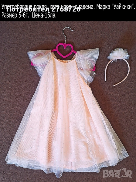 УПОТРЕБЯВАНИ ДРЕХИ ЗА МОМИЧЕНЦЕ-част 5, снимка 1