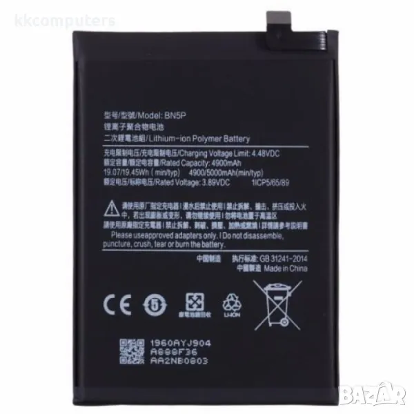 Xiaomi BN5P Батерия за Xiaomi Redmi Note 13 4G, снимка 1
