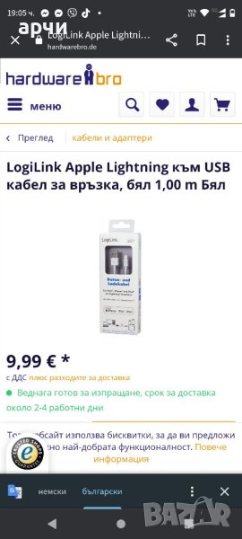 LogiLink Apple Lightning към USB кабел за връзка, бял 1,00 m Бял, снимка 1