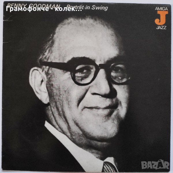 Benny Goodman - Jazz, снимка 1