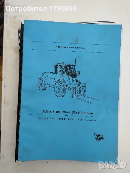 ръководство , снимка 1