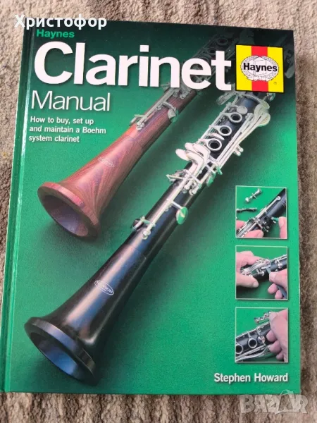Кларинет книга Haynes, снимка 1
