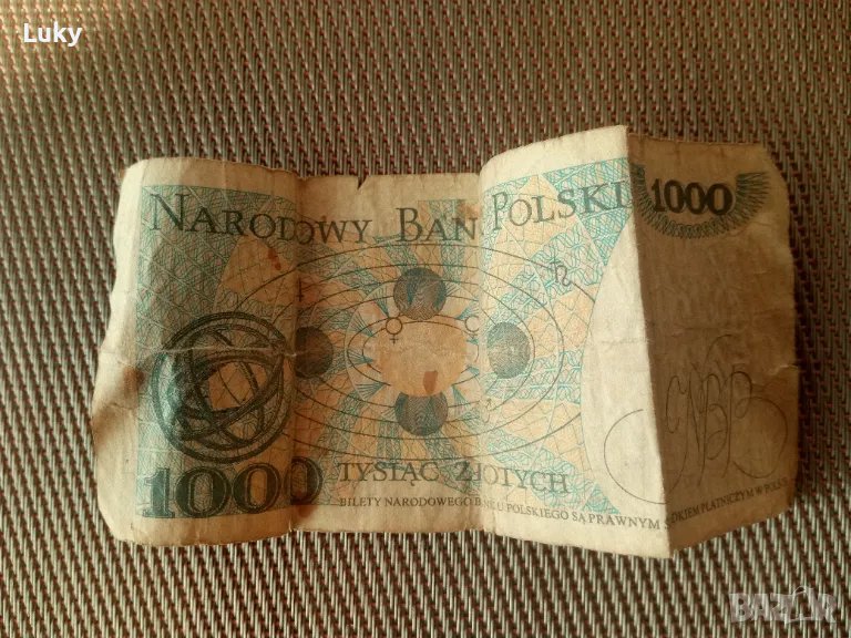 Стара книжна пара., снимка 1