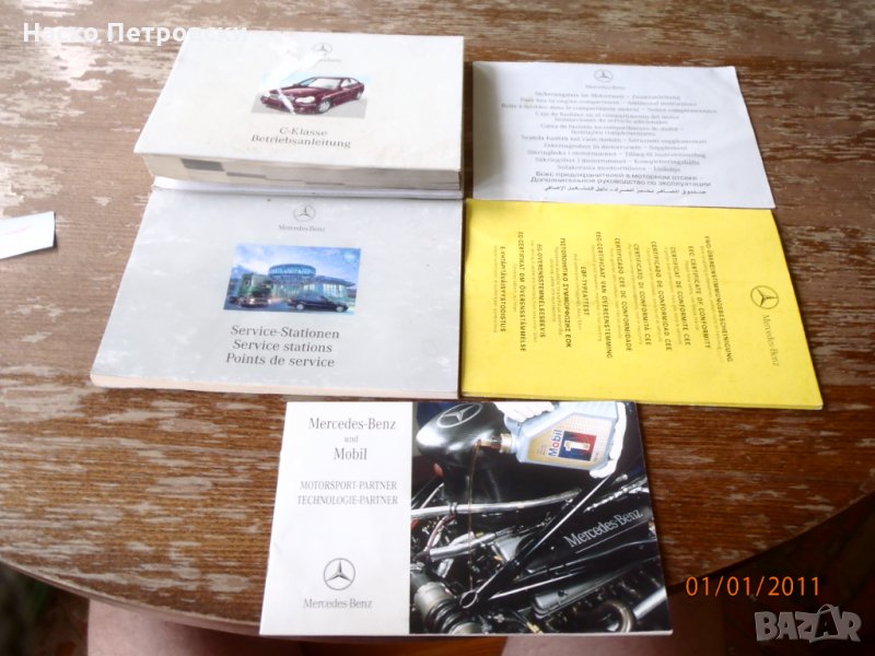 Mercedes-Benz C-Klasse/C-Class 2001г. - комплект оригинални упътвания., снимка 1