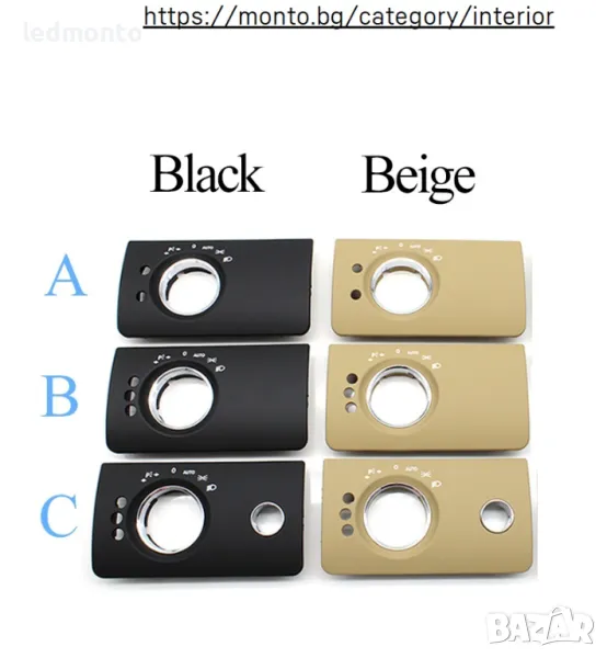 Капак за Превключвател на Фаровете за Mercedes-Benz ML Class W164 GL Class X164 monto.bg, снимка 1