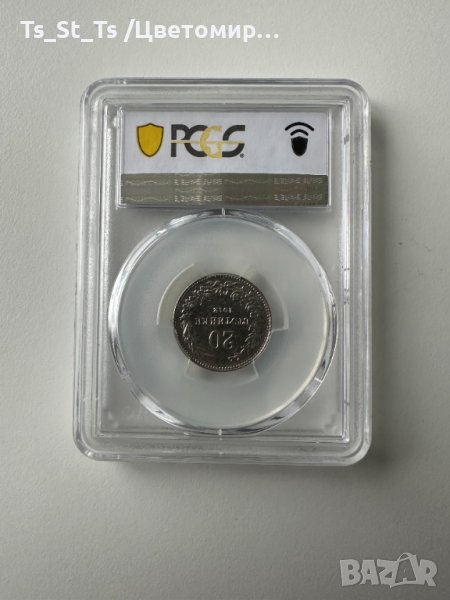 20 стотинки 1912 година Царство България - AU58 PCGS/NGC, снимка 1