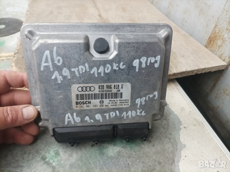 Компютър за Ауди А6 ц5 1.9 TDI. 110 кс. 98 год., снимка 1