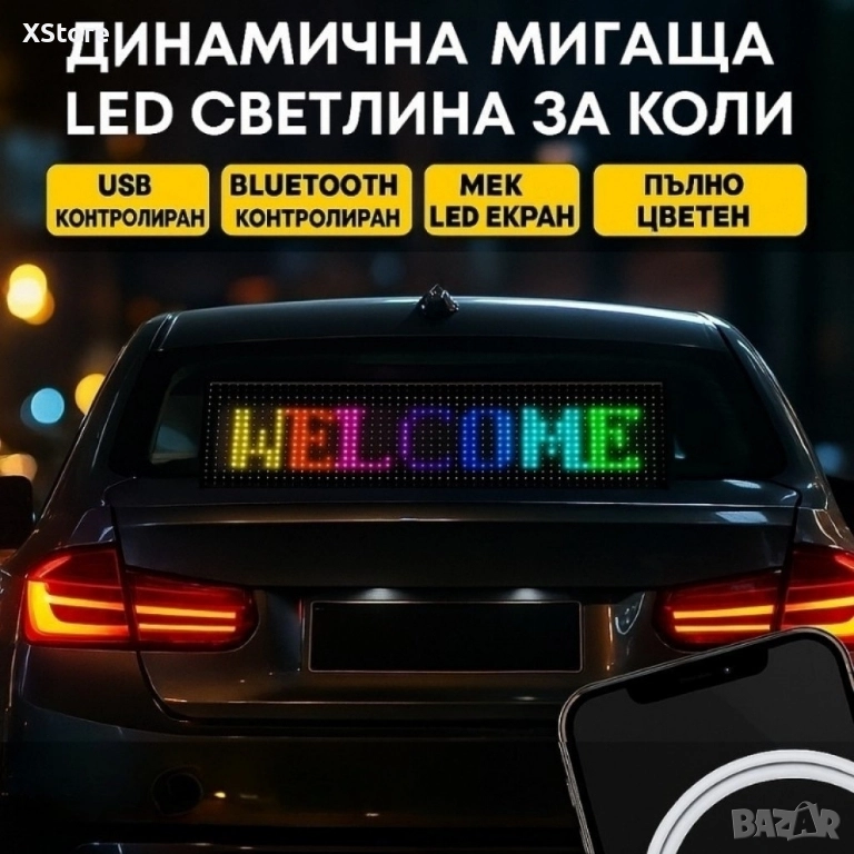 Динамичен мигащ екран с LED светлина за коли и реклами, снимка 1
