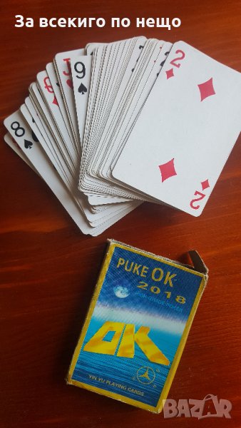 карти за игра, снимка 1