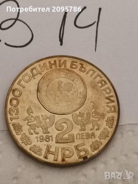 Юбилейна монета В14, снимка 1