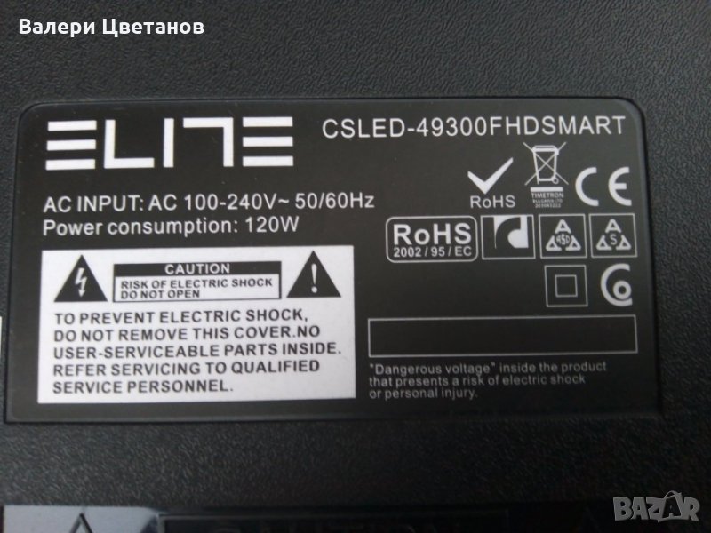телевизор    Elite csled- 49300FHD SMART   на части, снимка 1