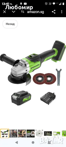 Ъглошлайф с батерии Greenworks GD24AGK4, 125 mm режещ нож, 10500 rpm, потребители с лява или

, снимка 1