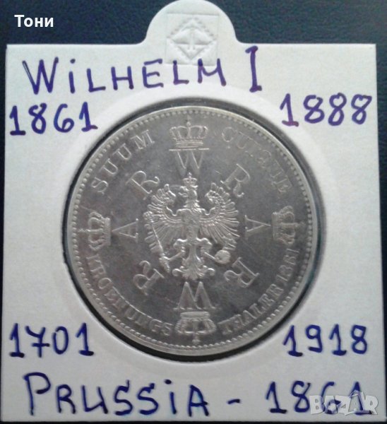  Монета Прусия 1 Талер 1861 г  Вилхелм I, снимка 1