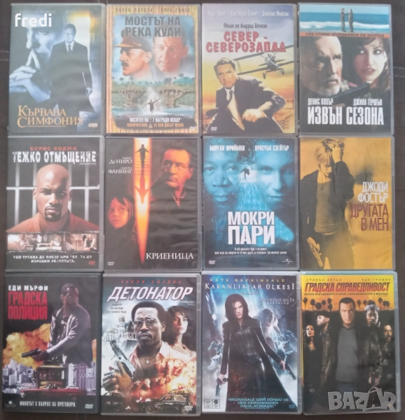 Хитови DVD филми с БГ субтитри, снимка 1