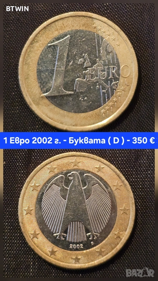 1 евро 2002 г. - Буквите (D) (A) (F) / 1 евро 2004 г - Буквата (G) !, снимка 1