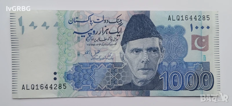 1000 рупии Пакистан 2024 Пакистанска банкнота Азия, снимка 1