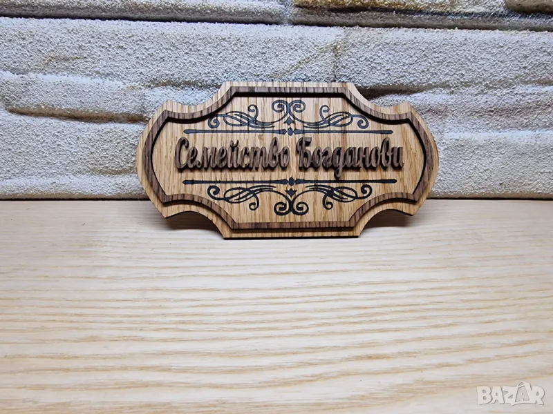 💥Изработка на табели персонализирана по поръчка подарък , снимка 1