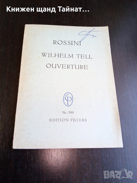 Книги Музика: Rossini - Wilhelm Tell ouverture, снимка 1
