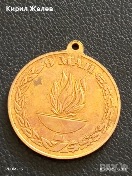 Медал 50г. От КРАЯ на ВТОРАТА СВЕТОВНА ВОЙНА за КОЛЕКЦИЯ 34557, снимка 1