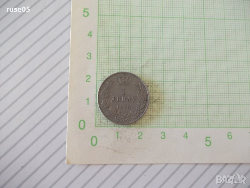 Монета "1 ДИНАР - СРБА.ХРВАТА И СЛОВЕНАЦА - 1925 г.", снимка 1