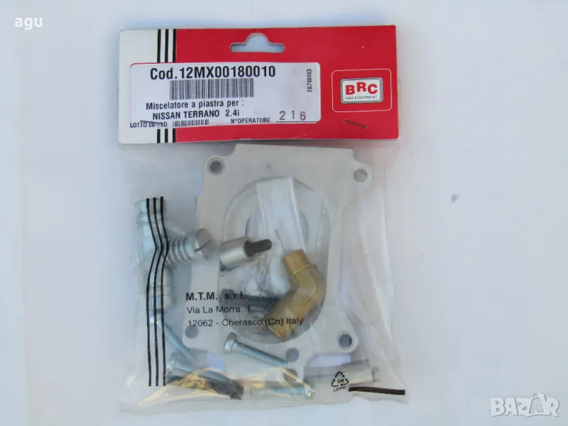 плочка / смесител за АГУ на Нисан Терано 2.4i Nissan Terrano, снимка 1