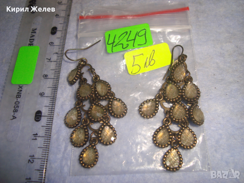 КРАСИВИ МЕСИНГОВИ БЕЛ АПОК СТИЛ АРТ ВЕЧЕРНИ ОБЕЦИ 4249, снимка 1