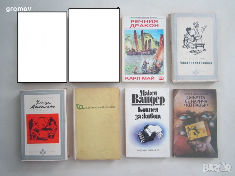 книги по 1 лв., снимка 1