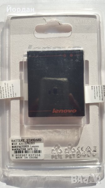 Lenovo A1000 A2010 BL 252 оригинална батерия, снимка 1