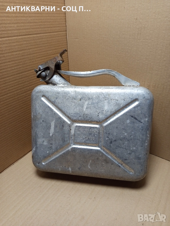 Соц Стара Алуминиева Туба За Гориво 10лт. , снимка 1