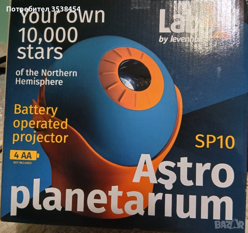 Астропланетариум, снимка 1