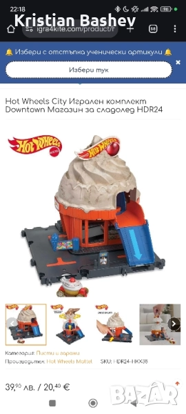 hot wheels писта, снимка 1