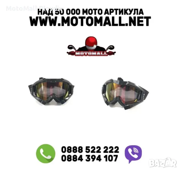 Black Carbon Очила Карбонови Огледални Затъмнени Нови Вело Мото Крос, снимка 1