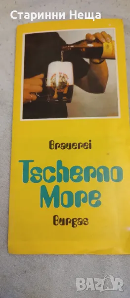 Ретро СОЦ Реклама Стара брошура Бира Пивоварен завод Черно Море стара брошурка  , снимка 1