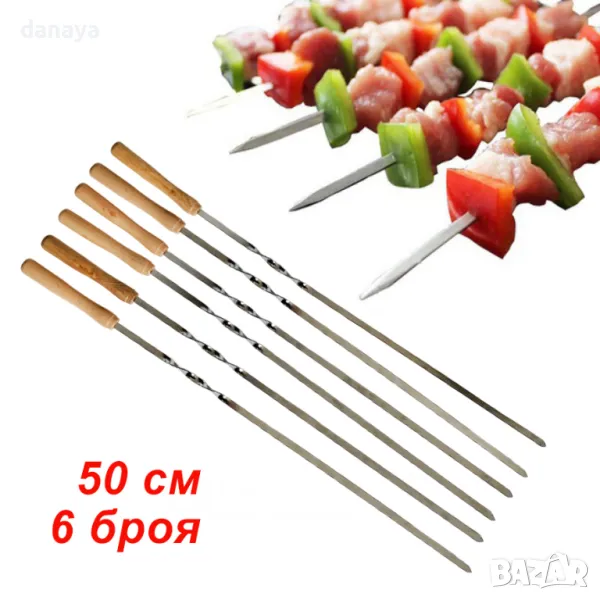 5811 Плоски метални шишове за барбекю и скара, 50см, 6 броя, снимка 1