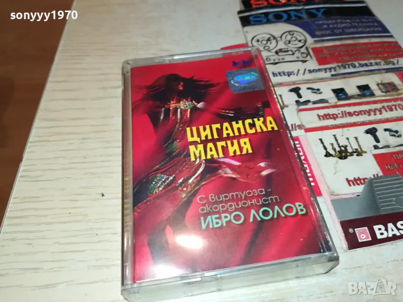 ЦИГАНСКА МАГИЯ С ИБРО ЛОЛОВ-ОРИГИНАЛНА КАСЕТА 1504251852, снимка 1