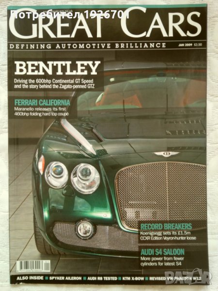 Списание "Great Cars" - английско списание за луксозни автомобили, януари 2009г., снимка 1