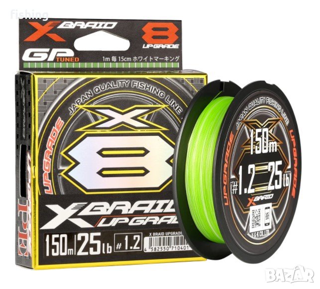 Безплатна Доставка Плетено влакно YGK X-Braid Upgrade PE X8 200м , снимка 1