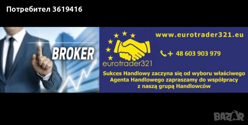 Мебелна промишленост, снимка 1